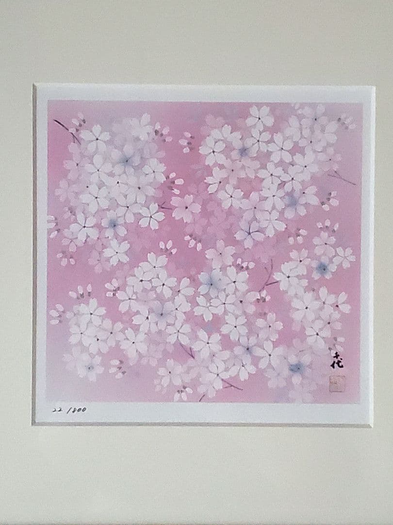 宇野千代 桜 版画 22/800 金色額縁