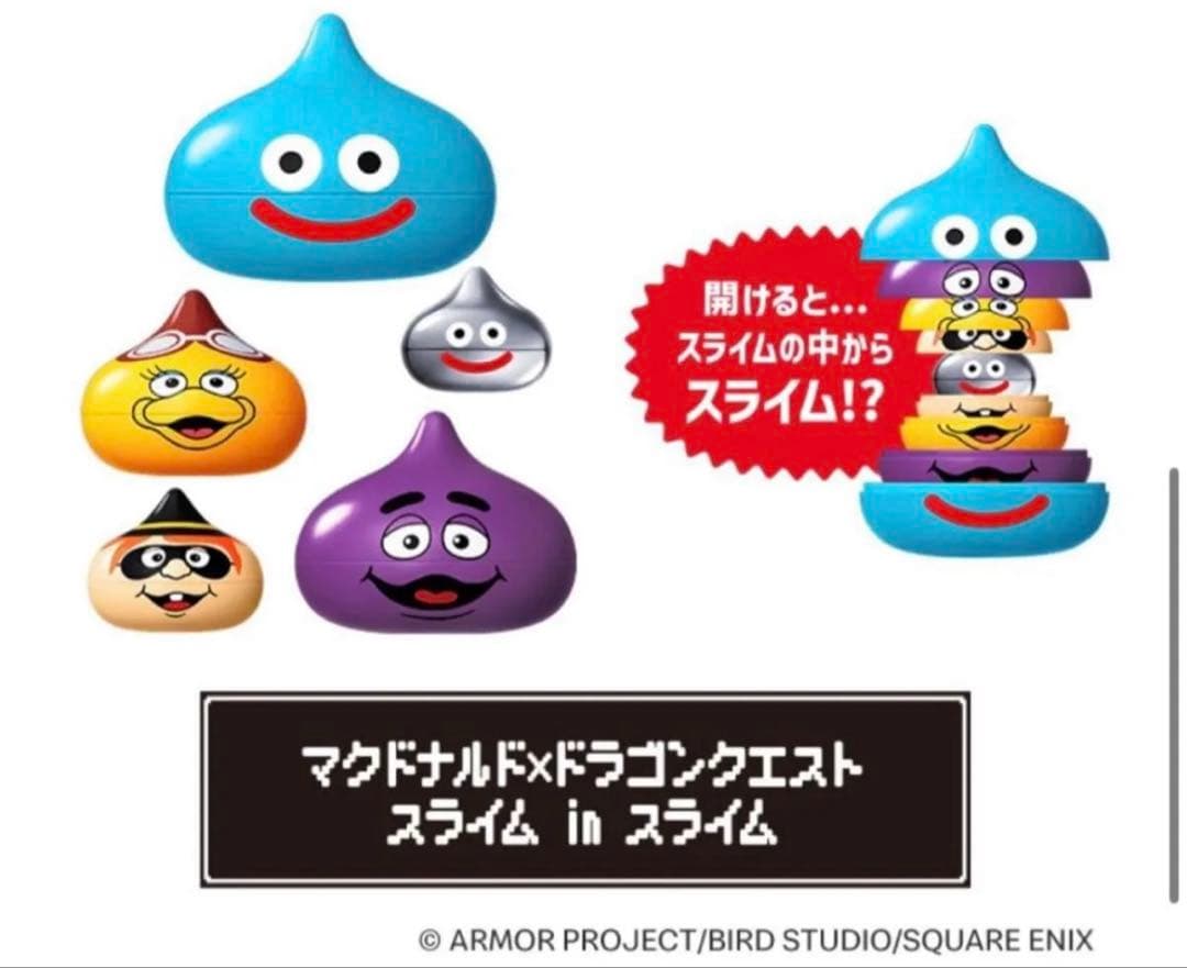 新品未開封】マクドナルド ドラゴンクエスト スライム in スライム2個