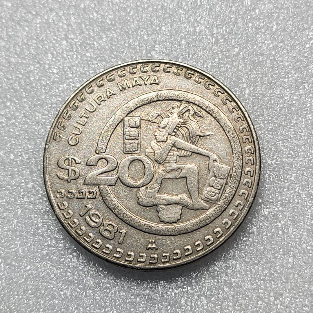 6086. 美品 1981年 メキシコ 20ドル マヤ文化 コイン - メルカリ
