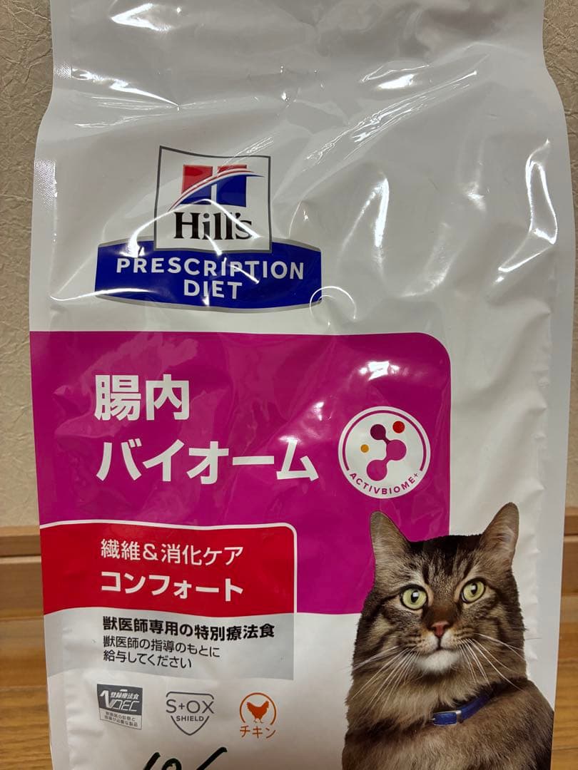 Hills 腸内バイオーム 療法食 猫 2kg 10／20期限 - メルカリ