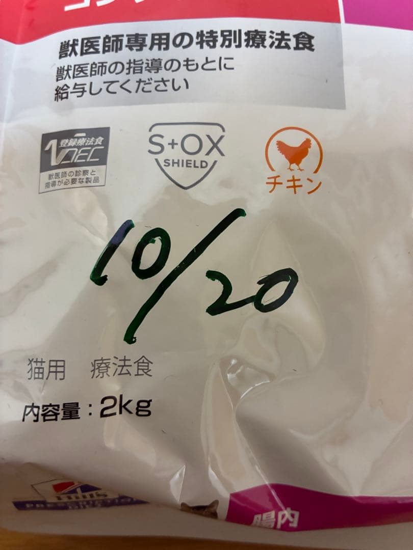 Hills 腸内バイオーム 療法食 猫 2kg 10／20期限 - メルカリ