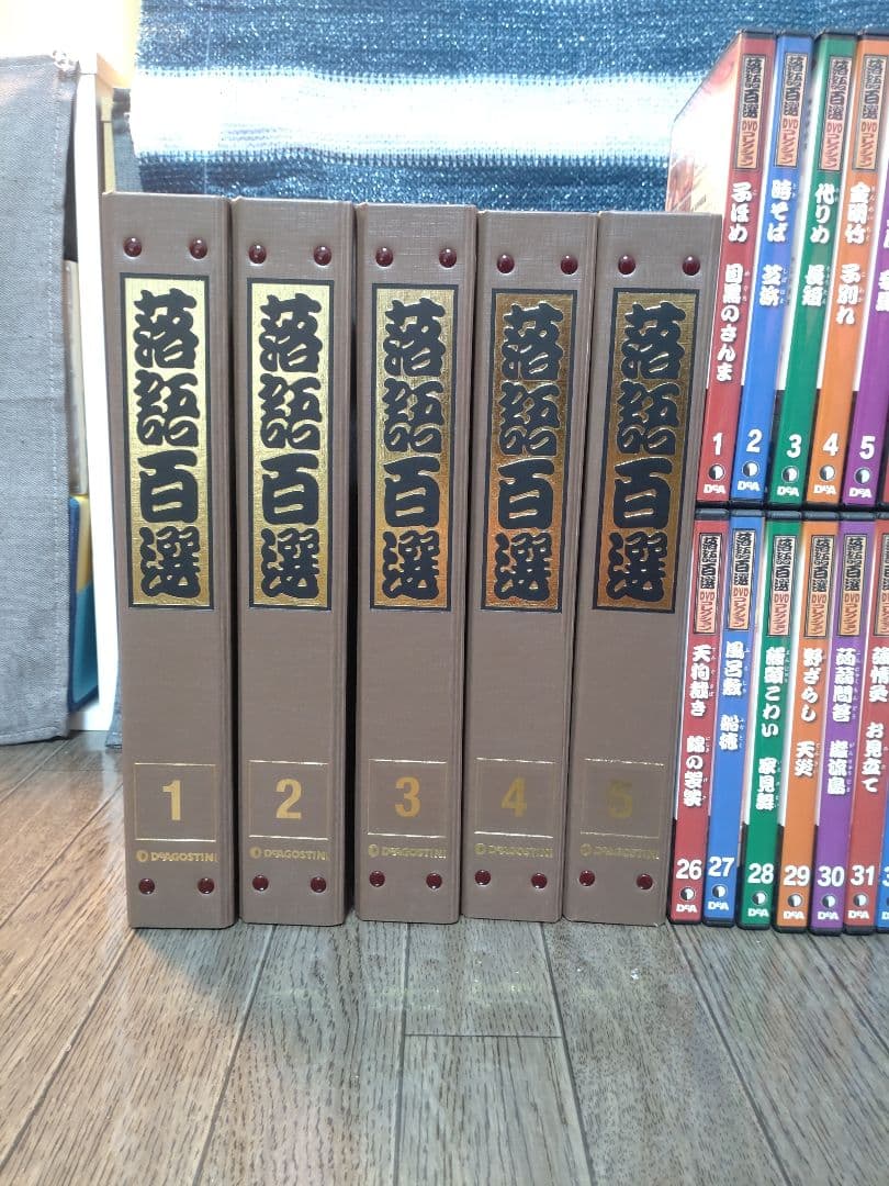 落語百選 DVDコレクション 1〜50