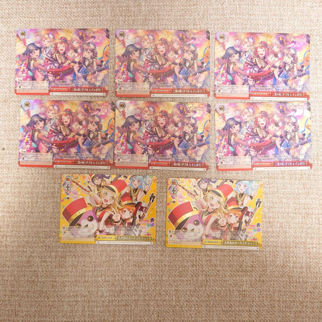 B855 ヴァイスシュヴァルツ バンドリ！ ガールズバンドパーティ