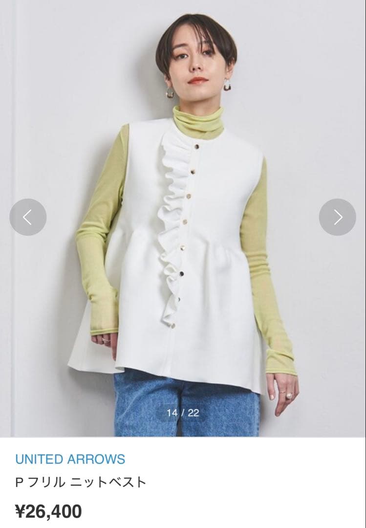 タグ付き UNITED ARROWS P フリル ニットベスト ネイビー - メルカリ