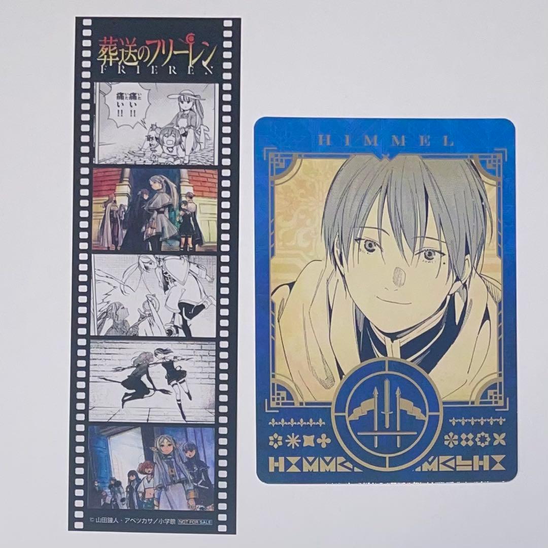 葬送のフリーレン 15巻 特典 ボイスカード フィルム風シール - メルカリ