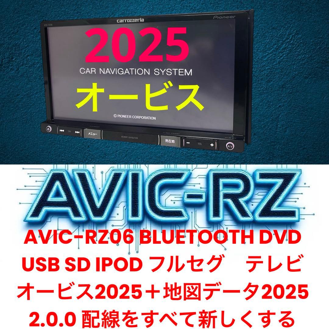 ✳️ カロッツェリア AVIC-RZ06 BLUETOOTH オービス✳️ Amazon | Pioneer 楽ナビ AVIC-RZ06 AVIC-RZ06 | オーディオ一体型ナビ