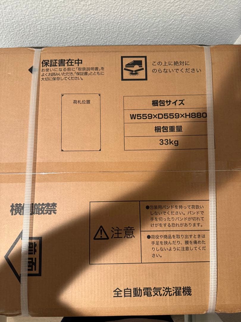 MAXZEN 全自動電気洗濯機 DJW70WP01BK 7.0kg