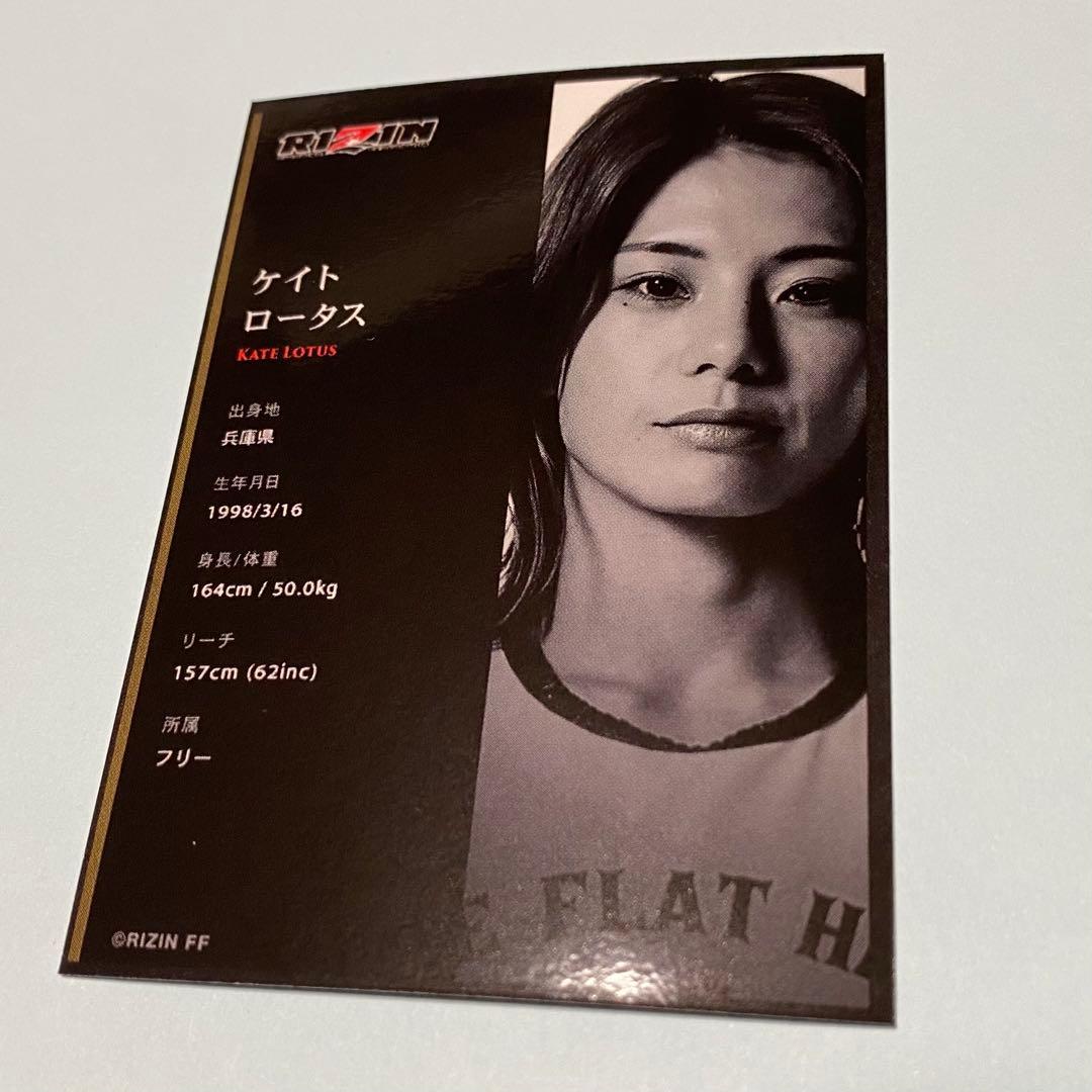RIZIN ライコレ リアルカード ケイトロータス - メルカリ