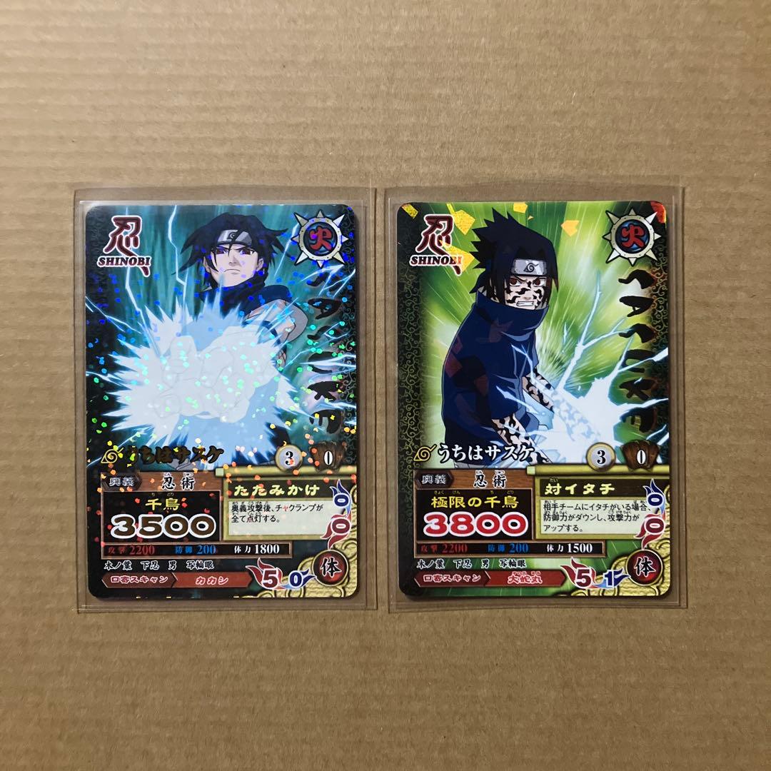 NARUTO データカードダス ナルティメットカードバトル うちはサスケ