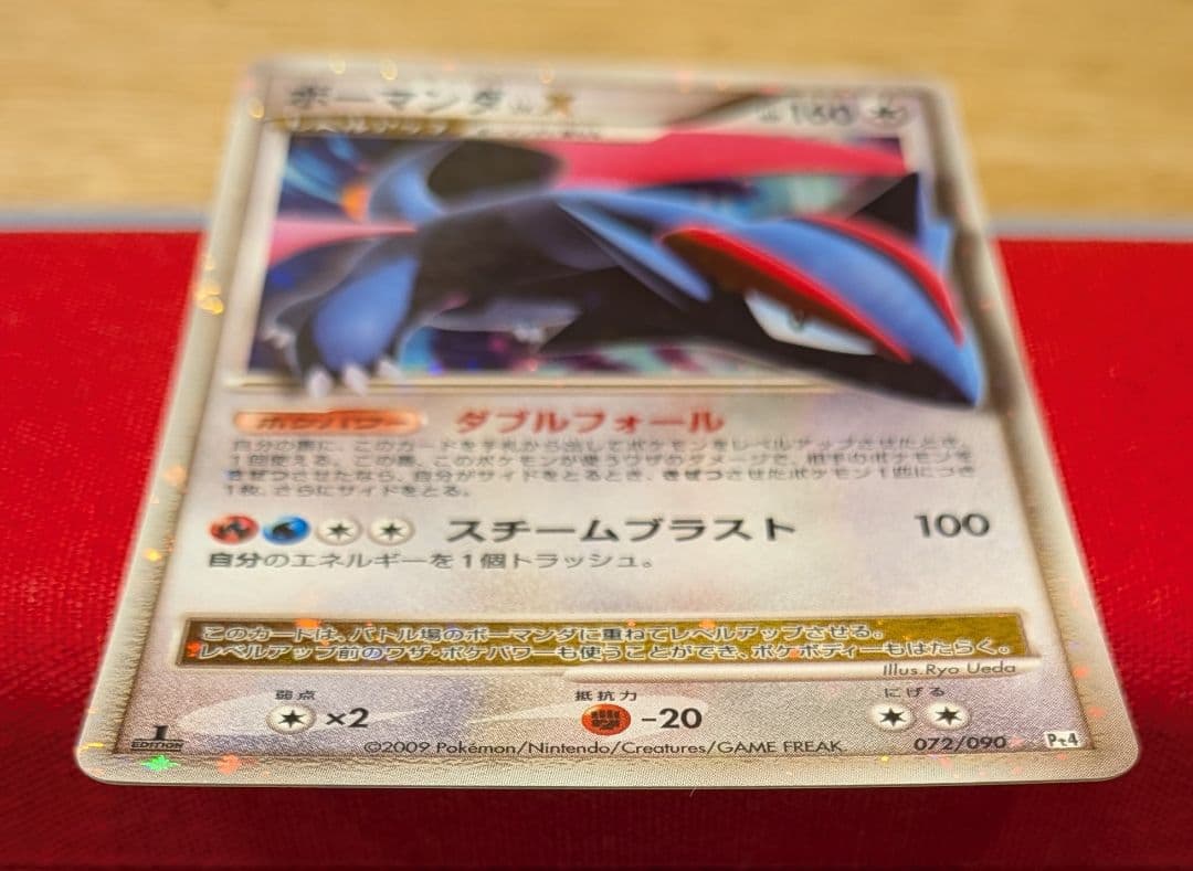 ボーマンダex | ポケモンカードゲーム公式ホームページ s*s様