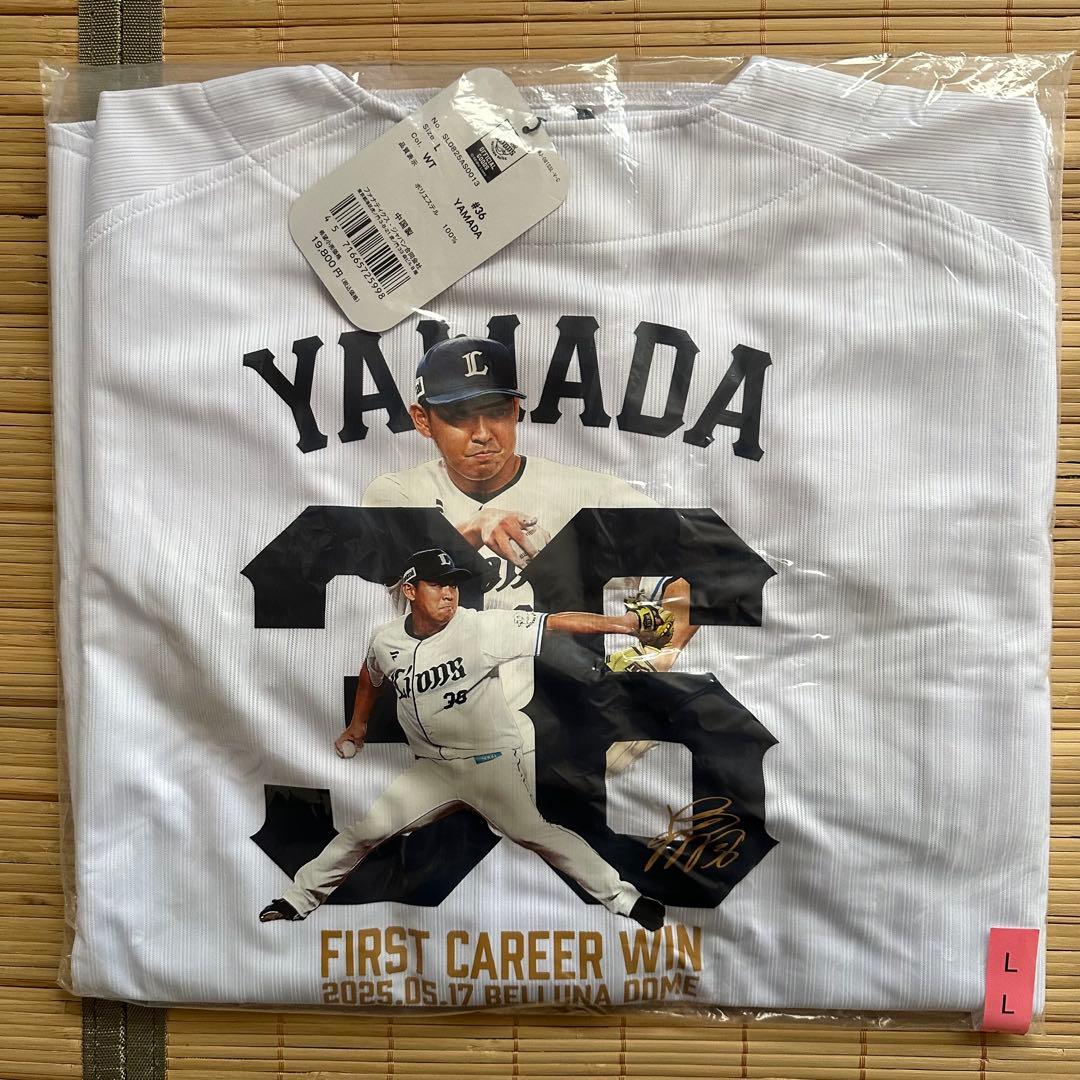 36 山田陽翔 初勝利記念ユニフォーム L 埼玉西武ライオンズ 新品未開封