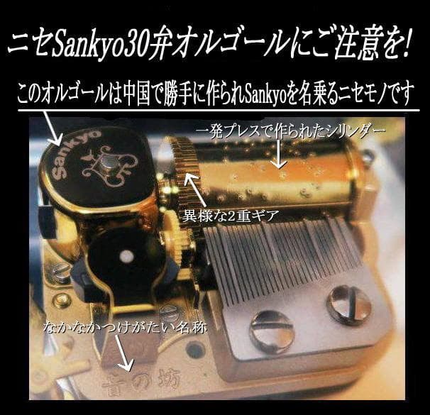 ☆一夜割 新品30弁 ♪早春賦 オルフェウス320オルゴール - メルカリ