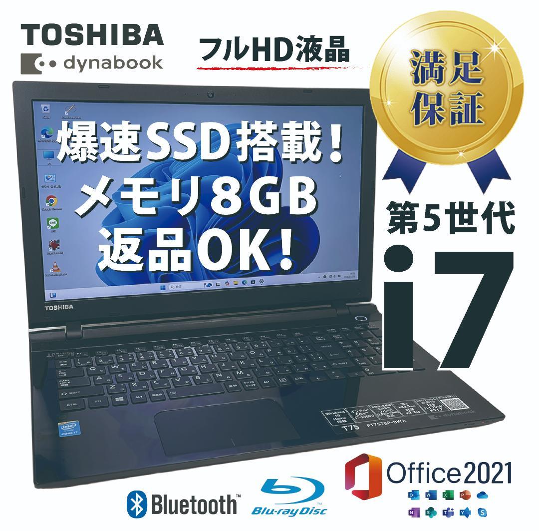 返品OK！第5世代i7✨SSD256■フルHD■8GB■Office2021 楽天市場】core i5 12世代（付属オフィスソフトMicrosoft Office