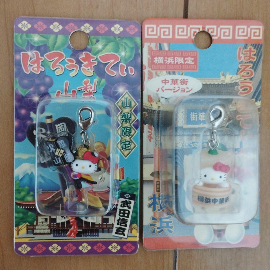Hello Kitty ハローキティ 御当地ストラップ 20種セット - メルカリ