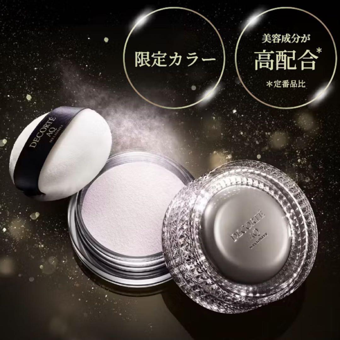 【限定品】デコルテAQミリオリティーフェイスパウダーエレガントグレース10g 限定品】デコルテAQミリオリティーフェイスパウダーエレガントグレース