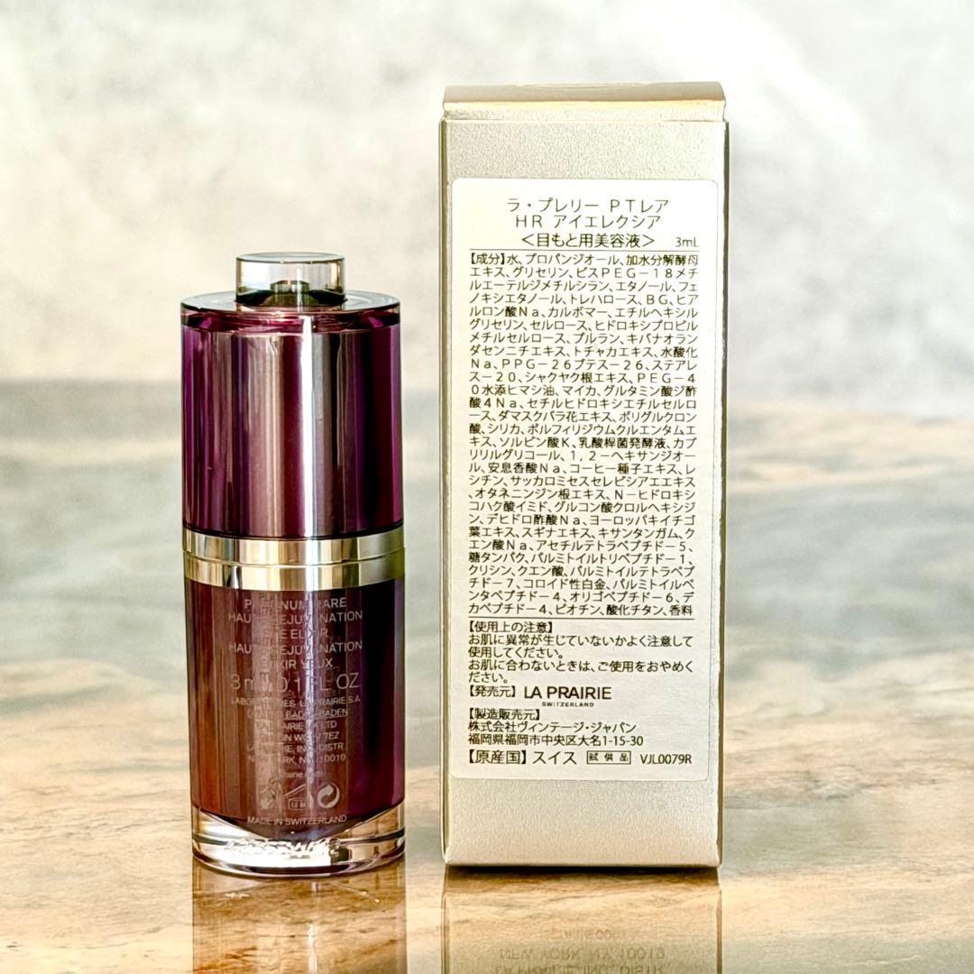 【うらら】ラ・プレリー　PTレア　HRアイエレクシアなど