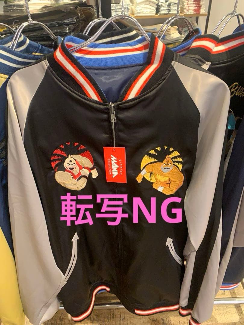 キン肉マン 45周年スカジャン - メルカリ