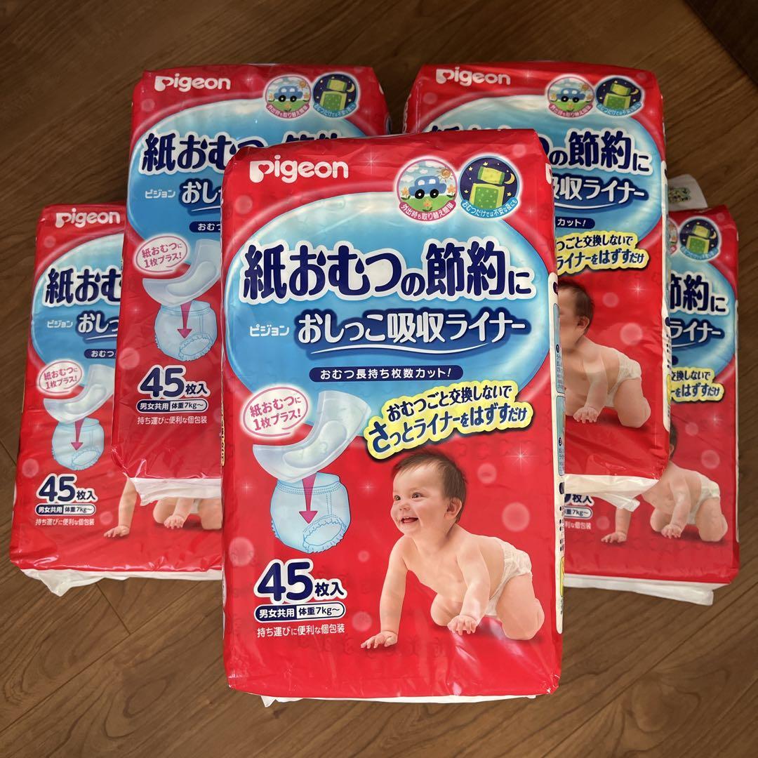 ピジョン　おむつライナー　6袋 Pigeon（ピジョン） 吸収ライナー 吸収ライナー 45枚入 [ 紙おむつ