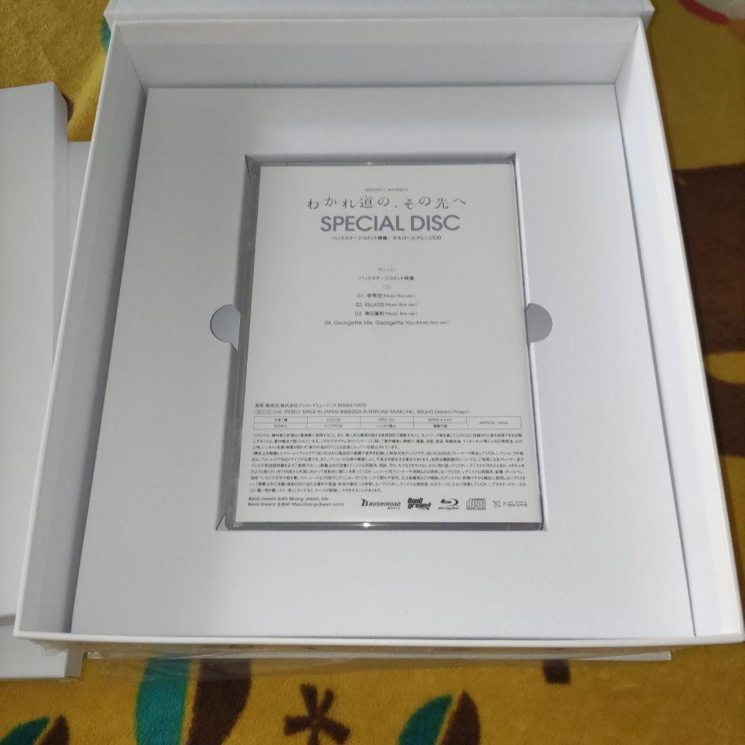 【シリアル欠品】【中古品】完全生産限定版　「わかれ道の、その先へ」