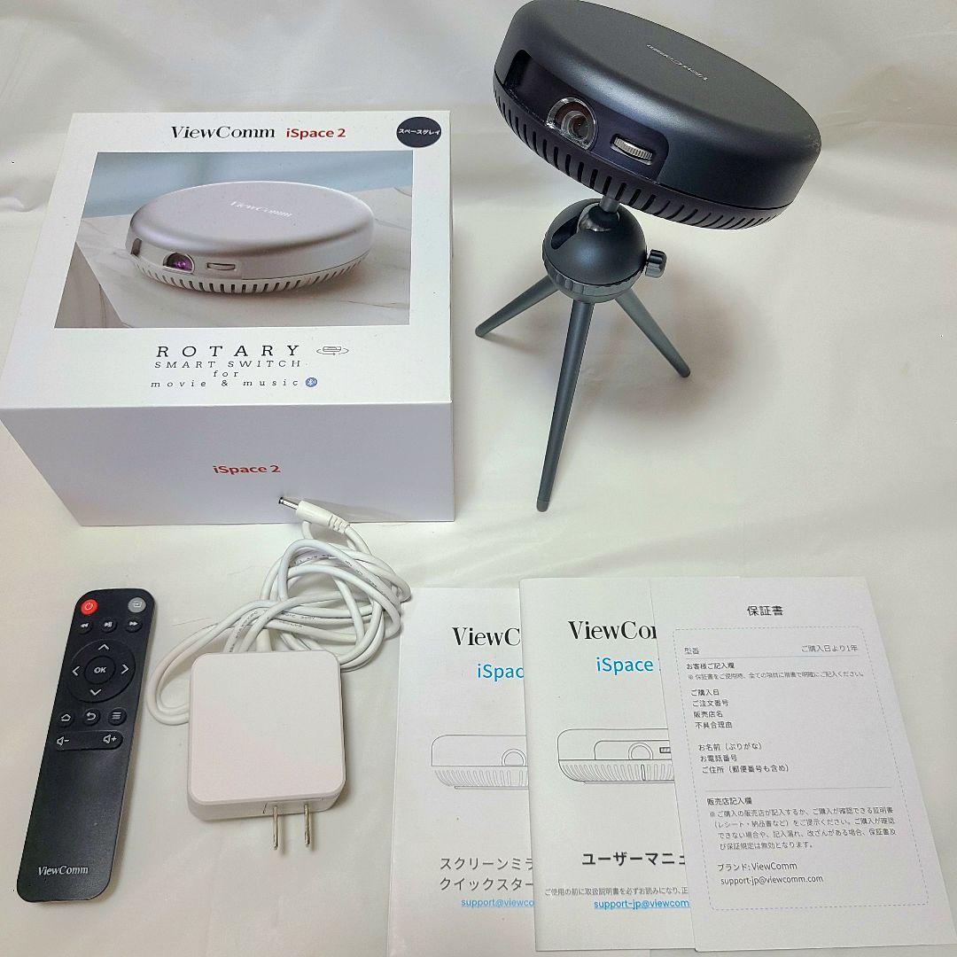 プロジェクター ViewComm iSpace2 小型 モバイルプロジェクター