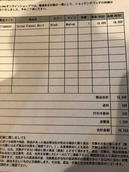 081030　3月1日まで