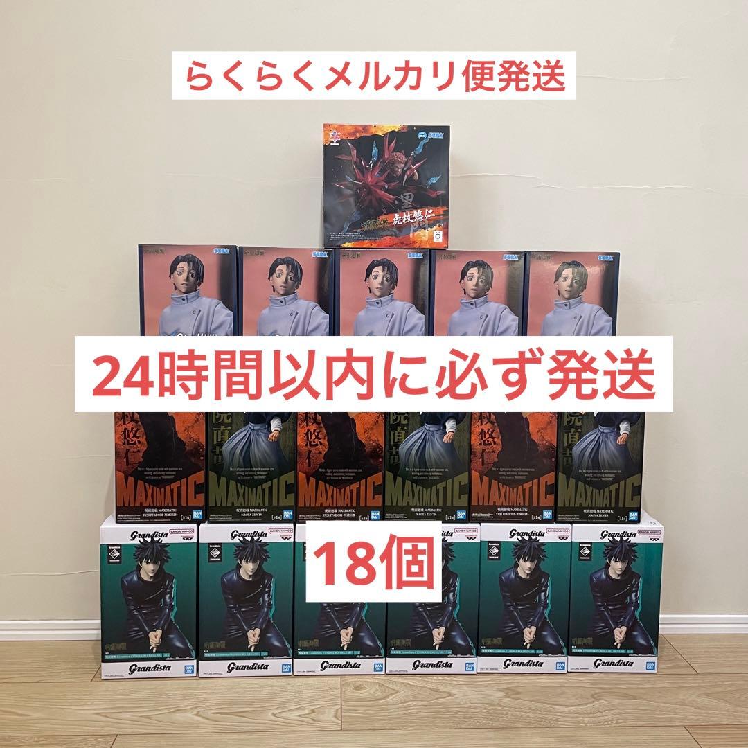 呪術廻戦プライズフィギュア４種　18体セットまとめ売り 呪術廻戦 フィギュア 7体セット 一番くじ プライズ - メルカリ