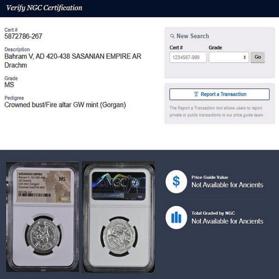 420-438年 ササン朝 ペルシア 銀貨 NGC 古代 アンティーク コイン