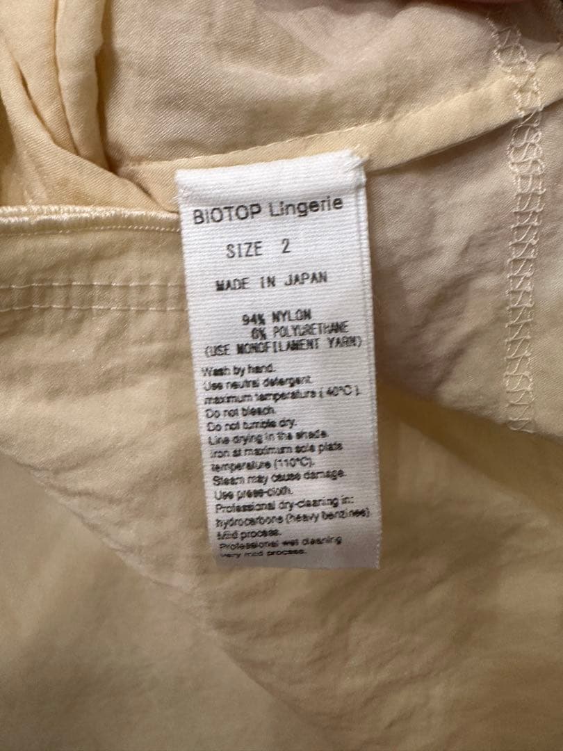 yo BIOTOP ё 京都限定色 シアータイトスカート - メルカリ