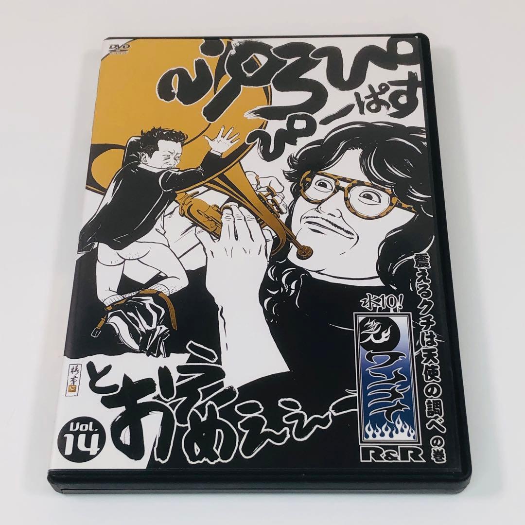 水10! ワンナイR&R Vol.14 - メルカリ