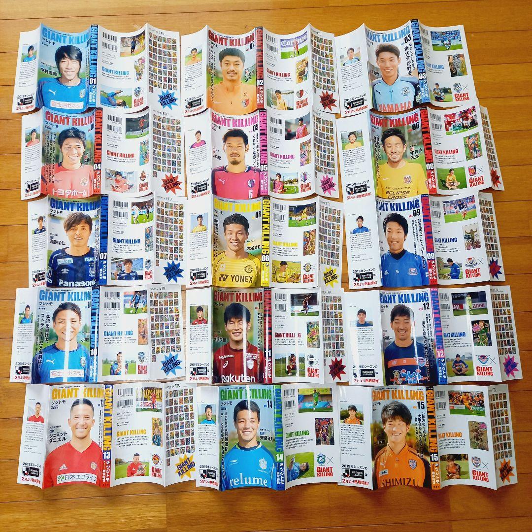 未読品】ジャイアントキリング1~68巻全巻 ステッカー32枚 シュリンク