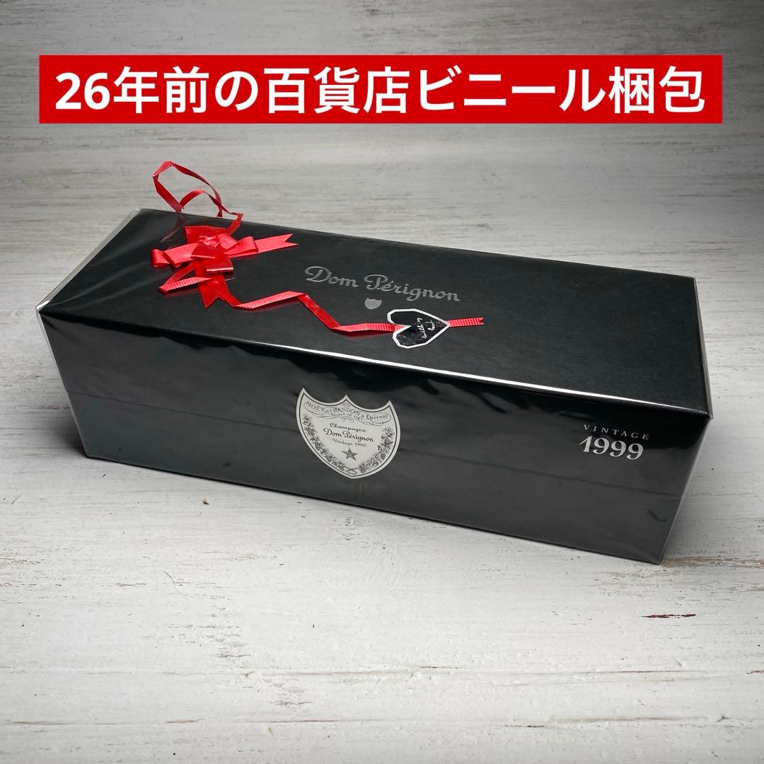 完全未開封【希少】 ドンペリニヨン 1999ヴィンテージ 超美品 専用箱付