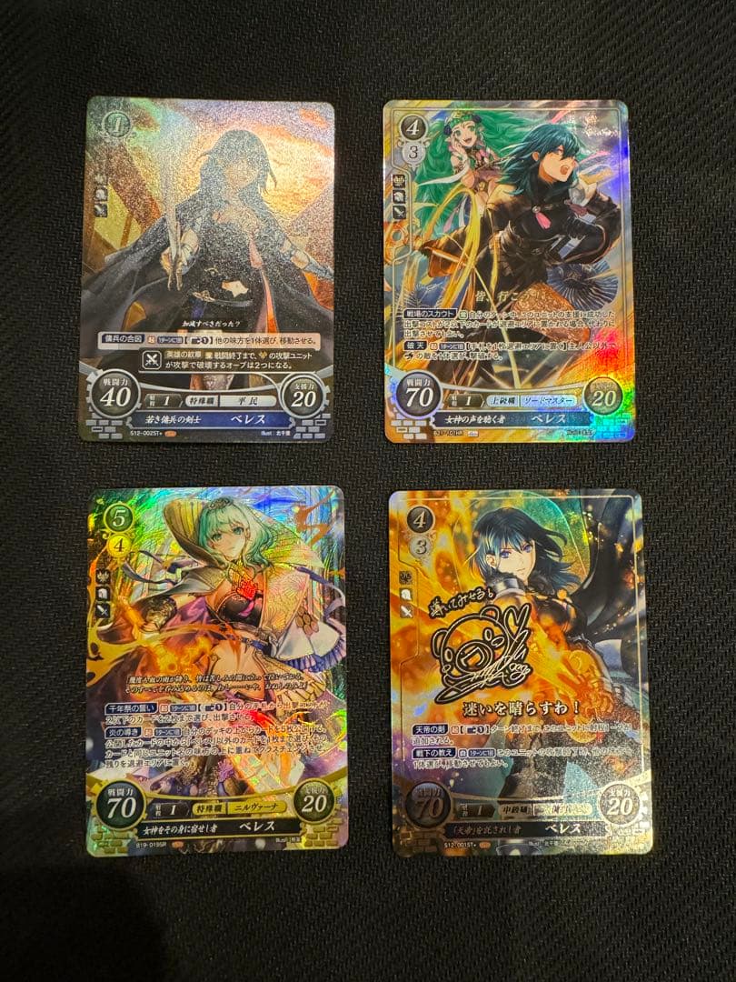 ファイアーエムブレム　サイファ　ベレスセット STプラス 若き傭兵の剣士 ベレス 販売 | [ST12] 風花雪月篇