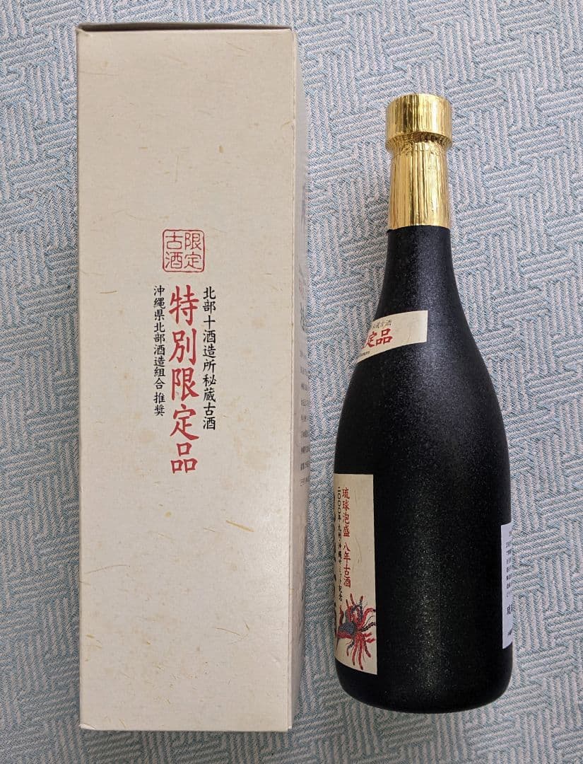 特別限定 琉球泡盛8年古酒 』2000年九州・沖縄サミット記念 - メルカリ