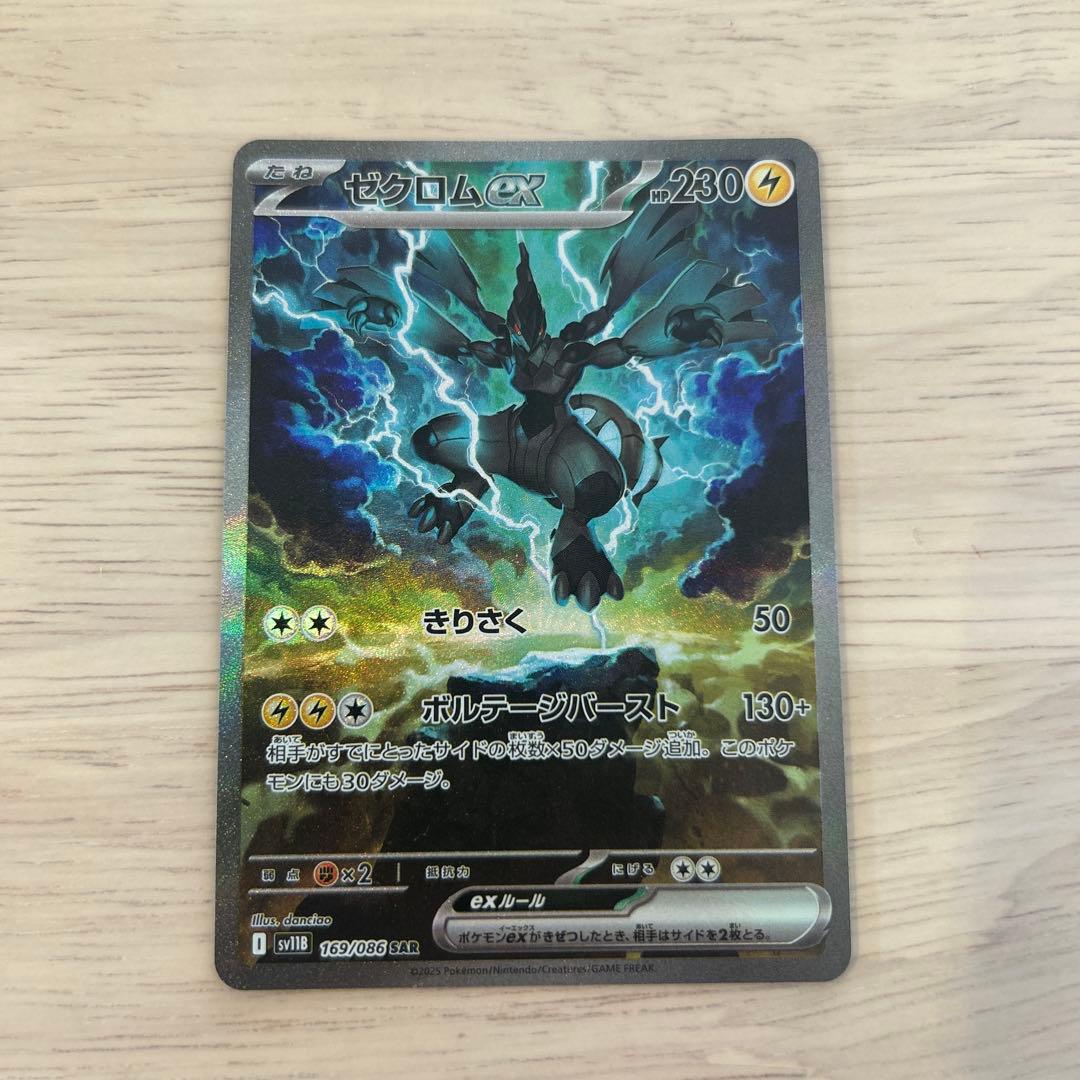 アセロラの予感 SR S8b VMAXクライマックス 255/184