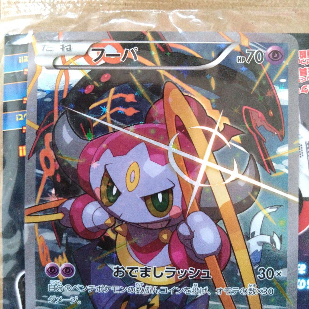 ポケモンカード フーパ 映画プロモ 未開封 155/XY-P - メルカリ