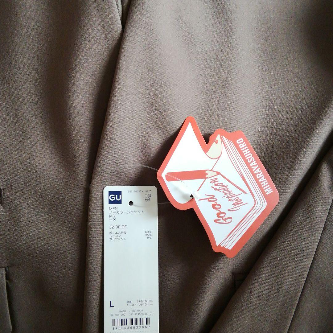 GU×MIHARAYASUHIROノーカラージャケットLテーパードトラウザーXL