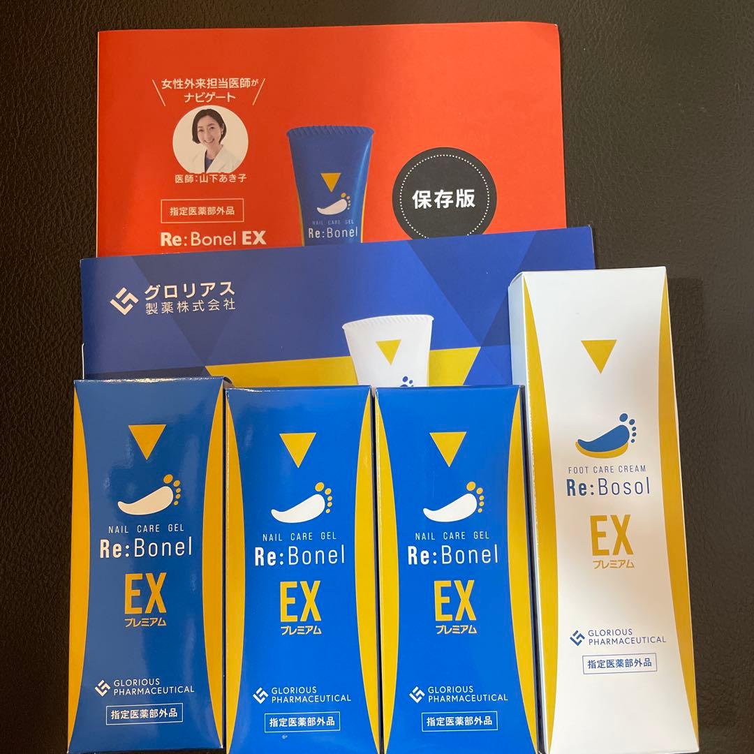 リボネル　EXプレミアム　４本セット 累計販売数50万本】 汚い爪をこれ1本で洗浄 消毒 公式 リボネルEX