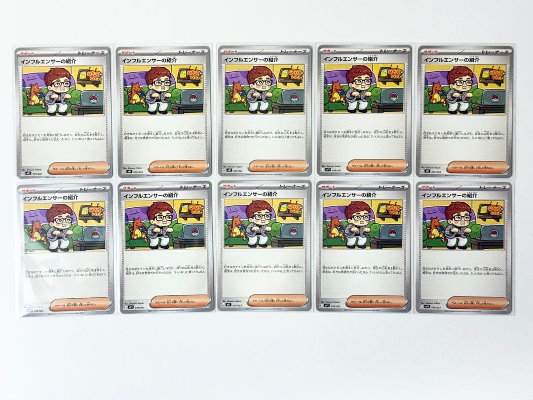 インフルエンサーの紹介 20枚 コロちゃお ヒカキン HIKAKIN - メルカリ