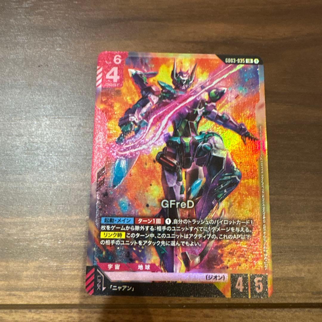 ガンダムカード ジフレド GFreD LR - メルカリ
