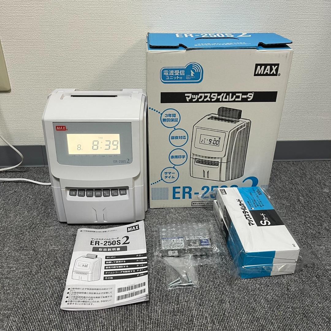 タイムレコーダーMax ER-250S2 タイムカード ER-250S2の製品詳細ページ | タイムレコーダ | マックス株式会社（MAX）