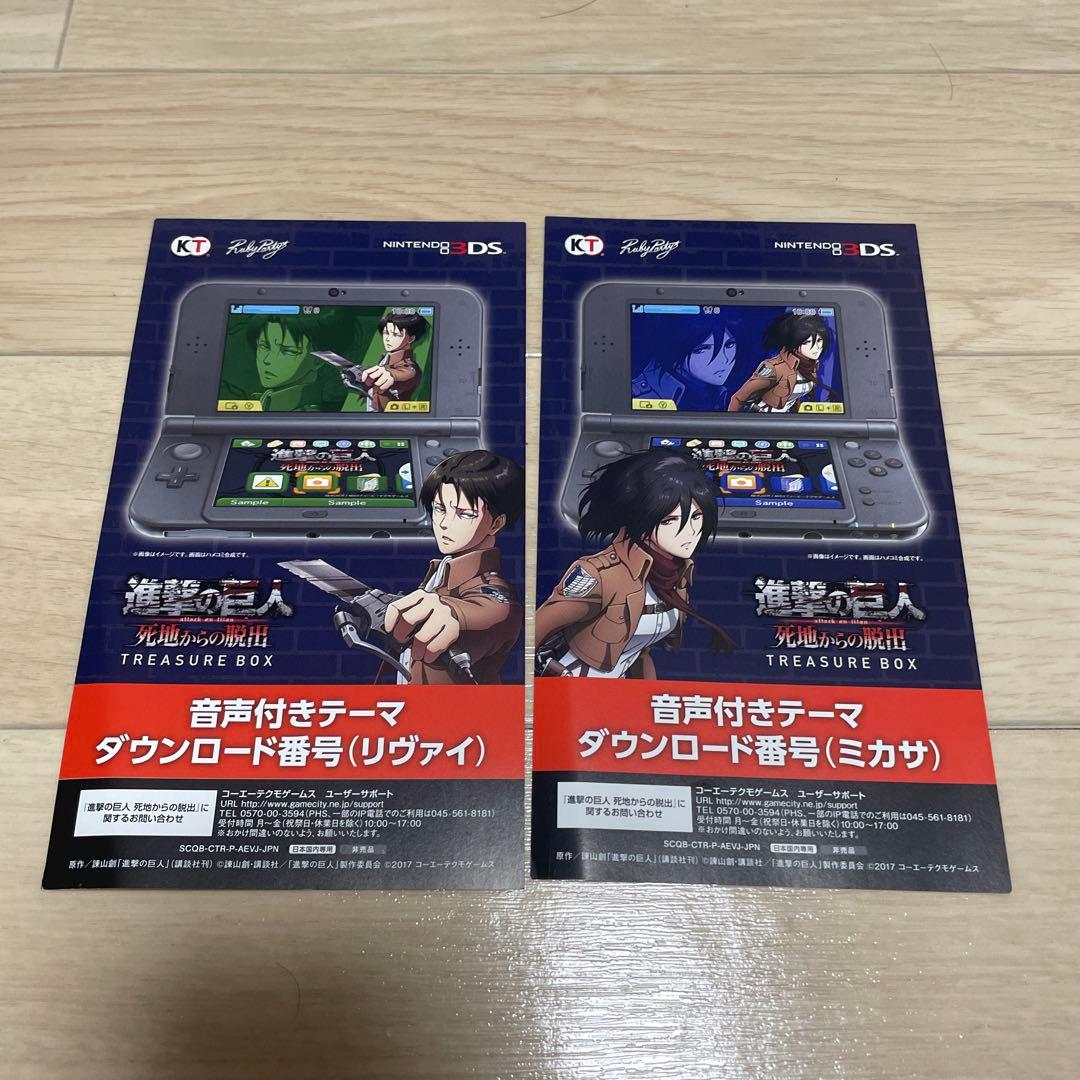 ★特典未使用未開封 美品 希少品★ 進撃の巨人 死地からの脱出 トレジャーBOX