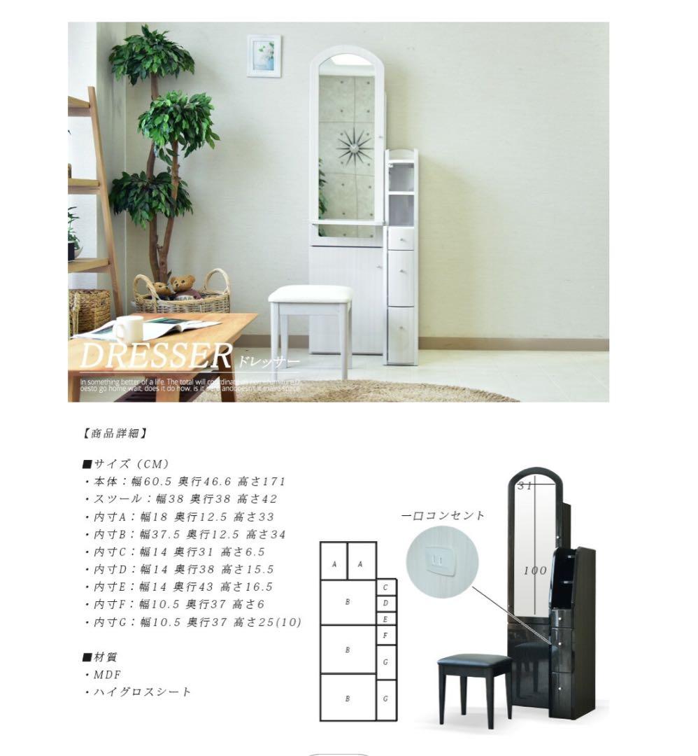 さいたま市へ引き取りの方】ホワイト ドレッサー 3引き出し付き