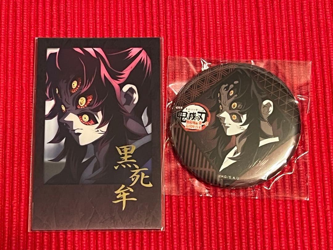 ufotable ダイニング お楽しみくじ チェキ風ブロマイド 缶バッジ 黒死