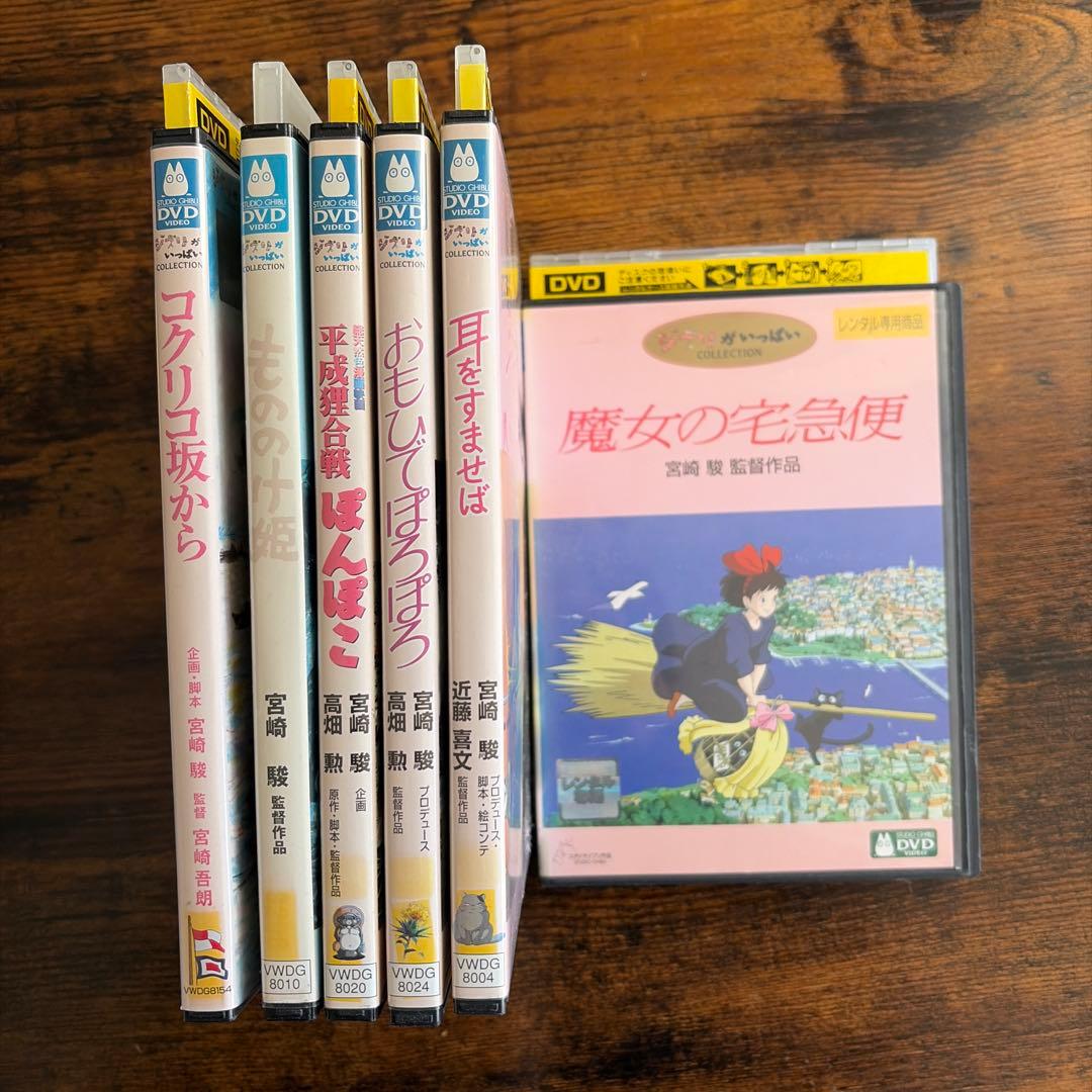【レンタル落ち】ジブリ アニメ 6本セット もののけ姫 魔女の宅急便 新品未開封】 もののけ姫& 魔女の宅急便 DVDセット - メルカリ