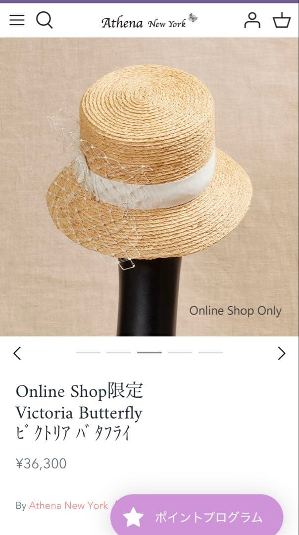 早い者勝ち‼️アシーナニューヨーク　Victoria Butterfly 早い者勝ち‼️アシーナニューヨーク Victoria Butterfly 早い者勝ち