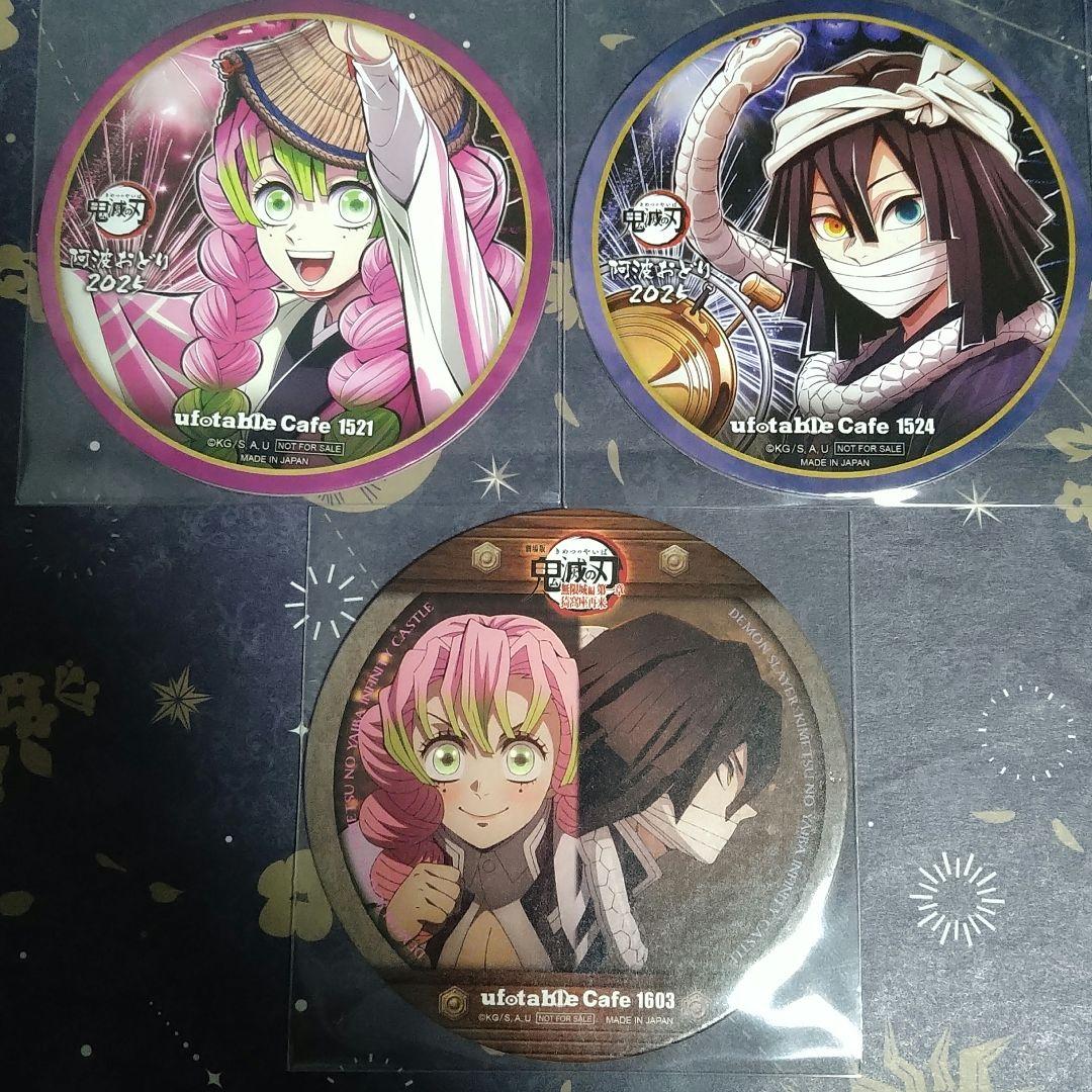鬼滅の刃 ufotable cafe コースター 甘露寺蜜璃 伊黒小芭内 特典