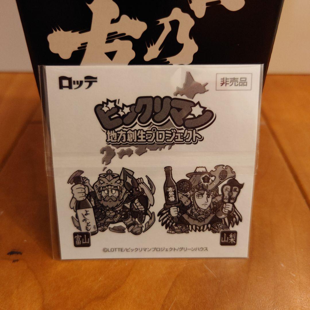 未開封】吉乃友酒造 エリア限定 ビックシール付きブラックゼウス