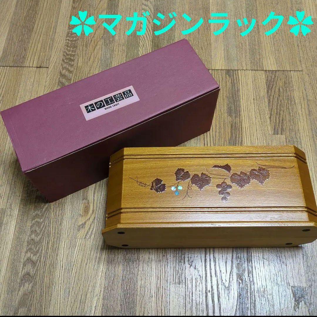 ✾秋田伝統工芸品 桜皮貝入ぶどうマガジンラック くさ忠 レトロ 新聞