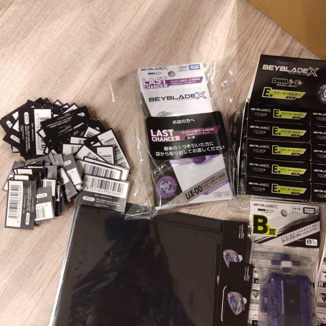 ベイブレードx DMMくじ1ロットフルコンプリートセット - メルカリ