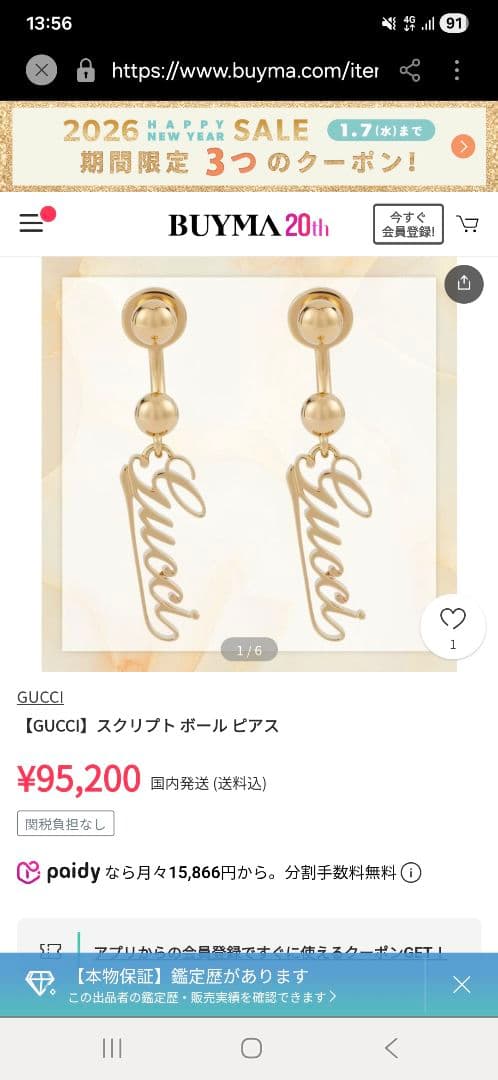 超レア美品】GUCCI スクリプト ボール ピアス 片耳 - メルカリ